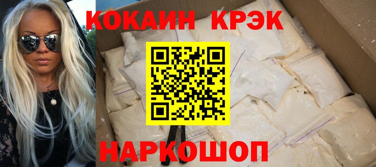 Кокаин  Моршанск  Cocaine Боливия  КОКАИН Fish Scale 