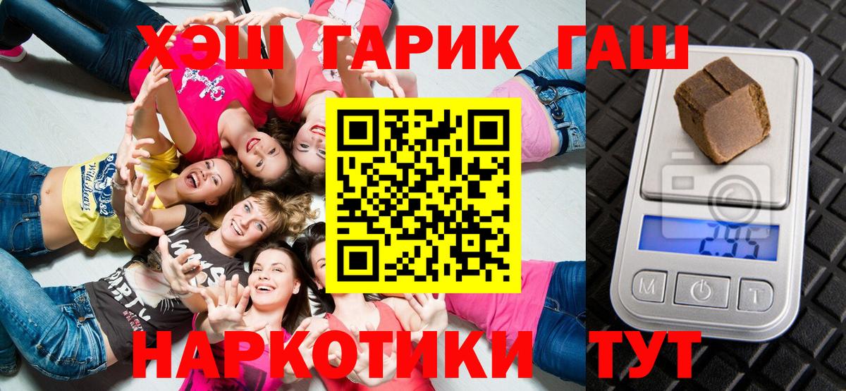 ГАШ Изолятор  купить закладку  Моршанск  Гашиш AMNESIA HAZE 