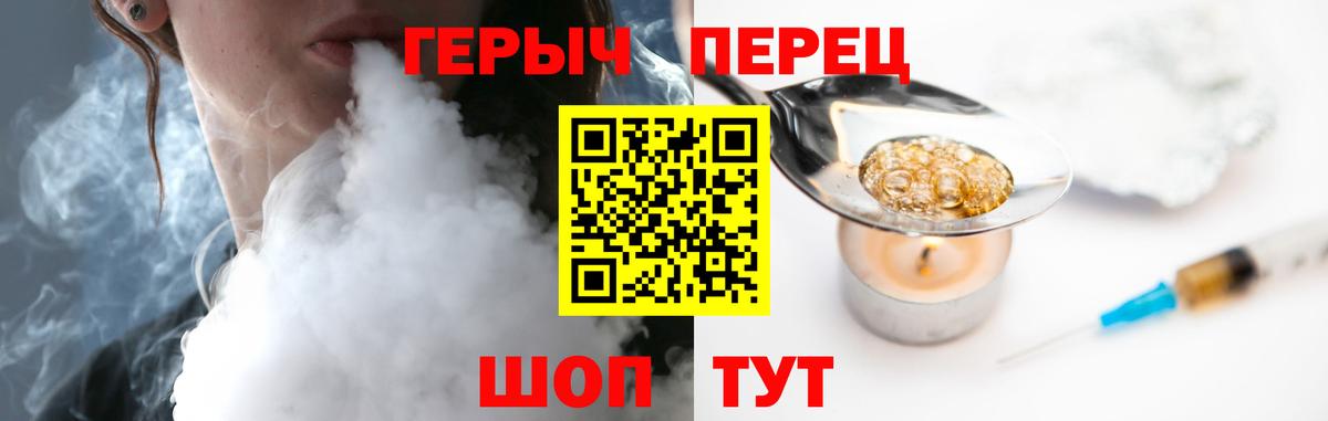 Героин гречка Моршанск