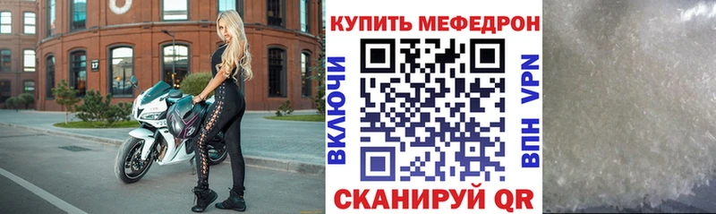 Меф mephedrone  Моршанск 