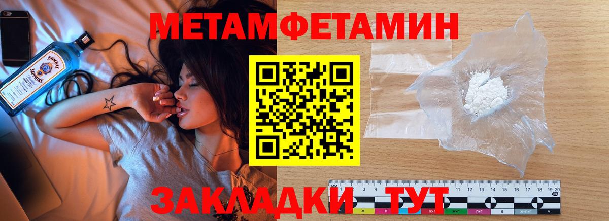 Метамфетамин Декстрометамфетамин 99.9% Моршанск