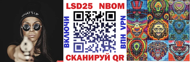 Марки N-bome 1500мкг Моршанск