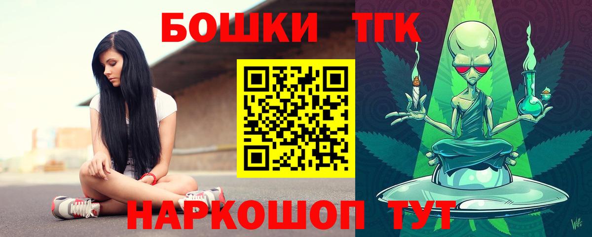 Бошки Шишки гибрид Моршанск